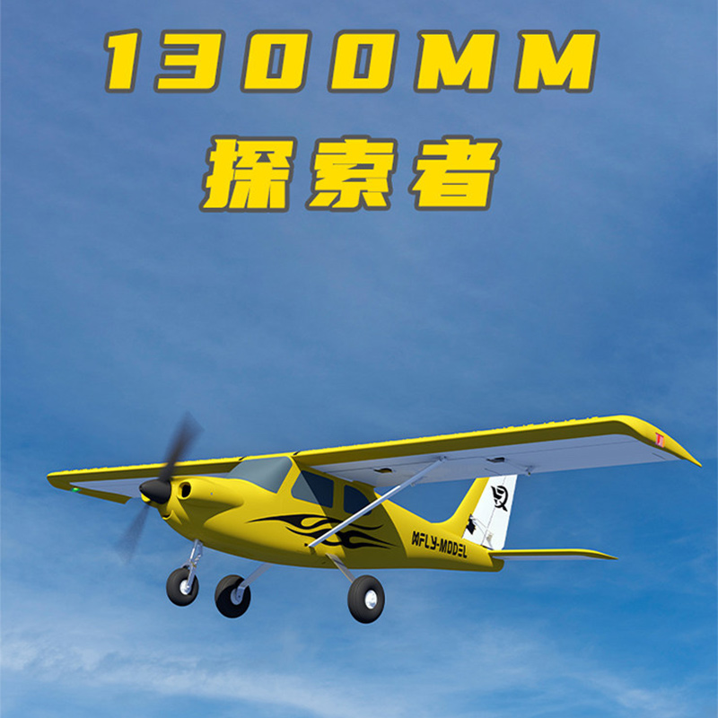XFly Model 1300mm VENTURE 5CH  - Power Tools World reseña y precio
